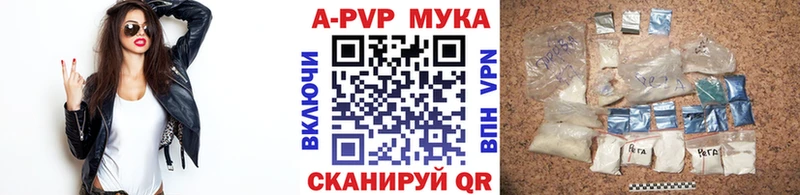 Альфа ПВП кристаллы  Челябинск 