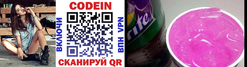 Codein Purple Drank  Челябинск 