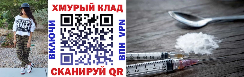 hydra ссылка  где купить наркоту  Челябинск  Героин Heroin 