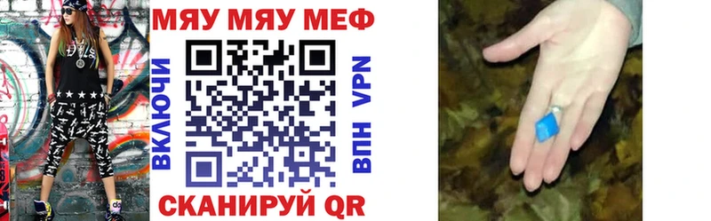Мефедрон VHQ  как найти закладки  Челябинск 
